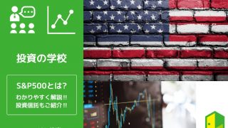 S&P500アイキャッチ