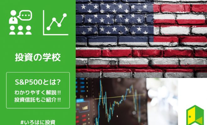 S&P500アイキャッチ