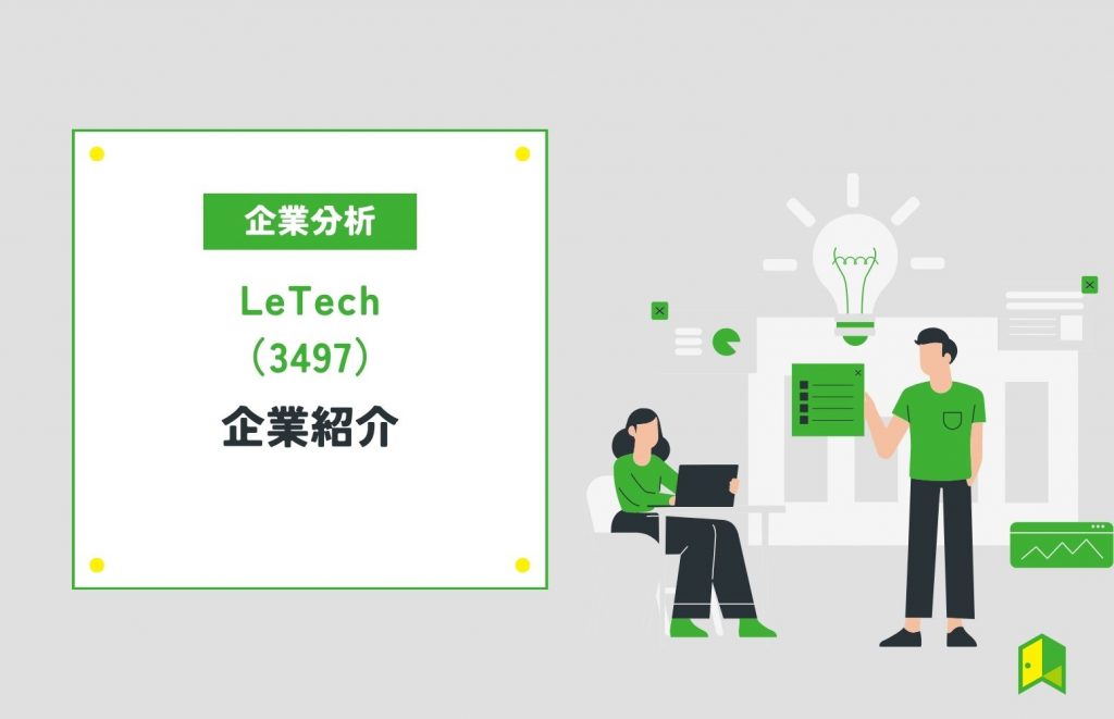 3497企業分析