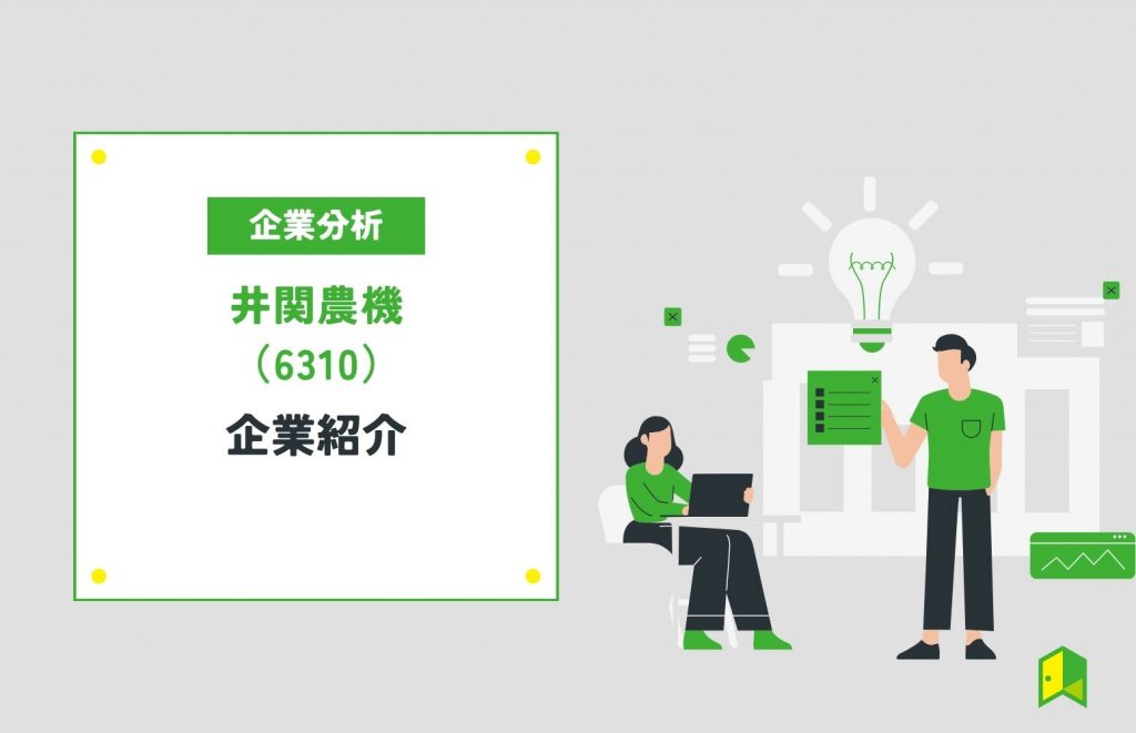 6310企業分析