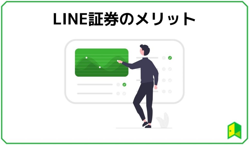 メリット