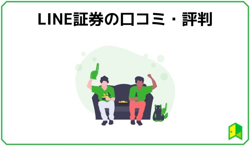 評判