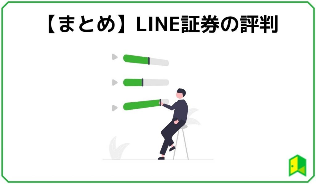 まとめ