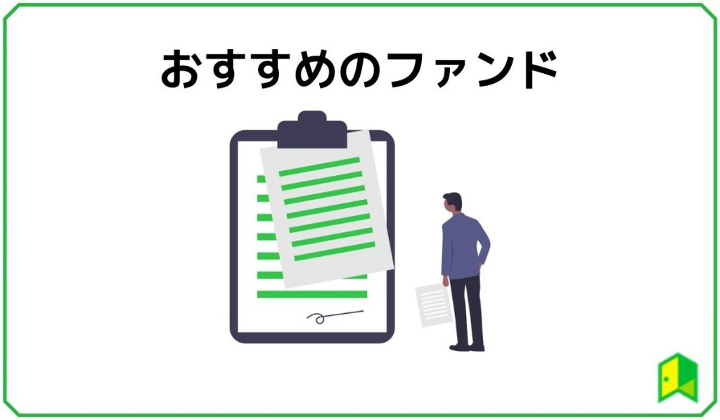 つみたてNISA 見出し3