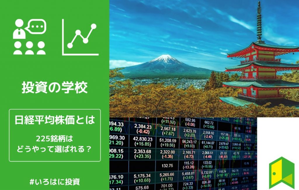 日経平均株価のアイキャッチ
