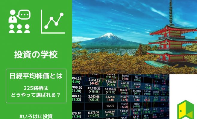 日経平均株価のアイキャッチ