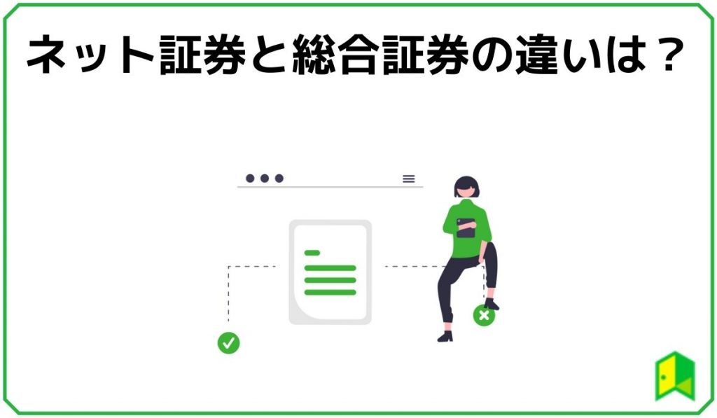 証券会社見出し5