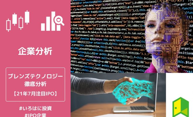 ブレインズテクノロジーのアイキャッチ