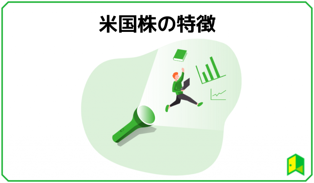 米国株の買い方見出し2