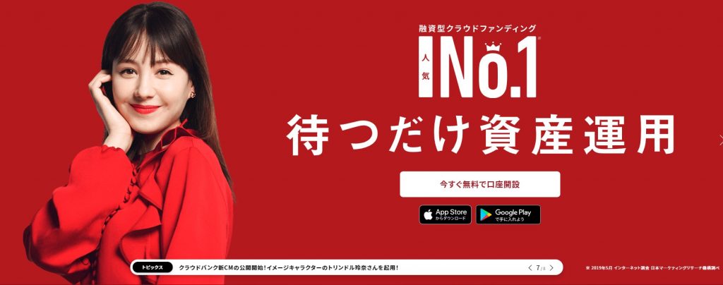 クラウドバンク