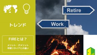 FIREアイキャッチ
