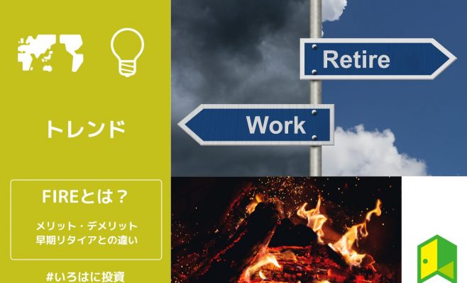 FIREアイキャッチ