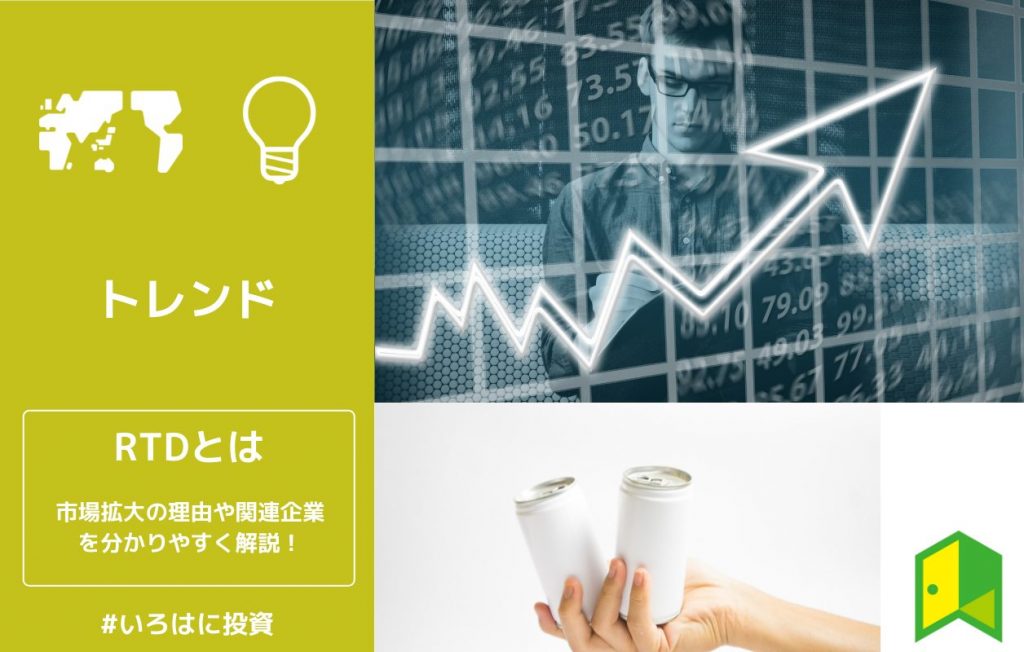 RTDとはアイキャッチ
