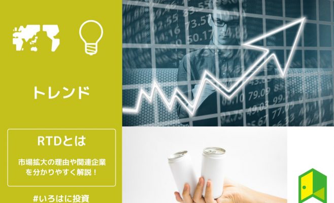 RTDとはアイキャッチ