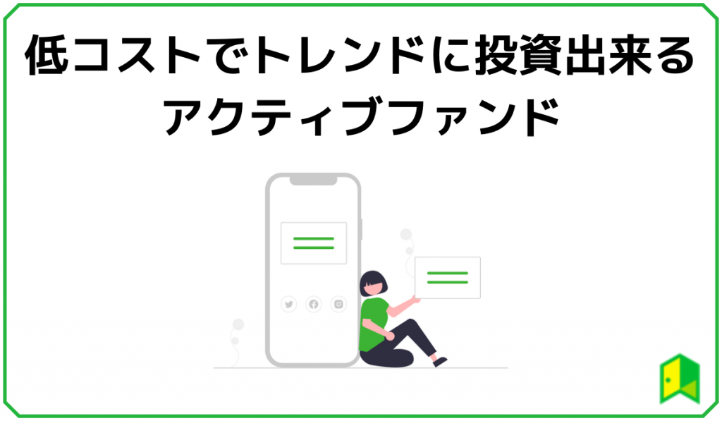 iFreeActive ゲーム&eスポーツ