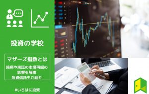 マザーズ指数アイキャッチ