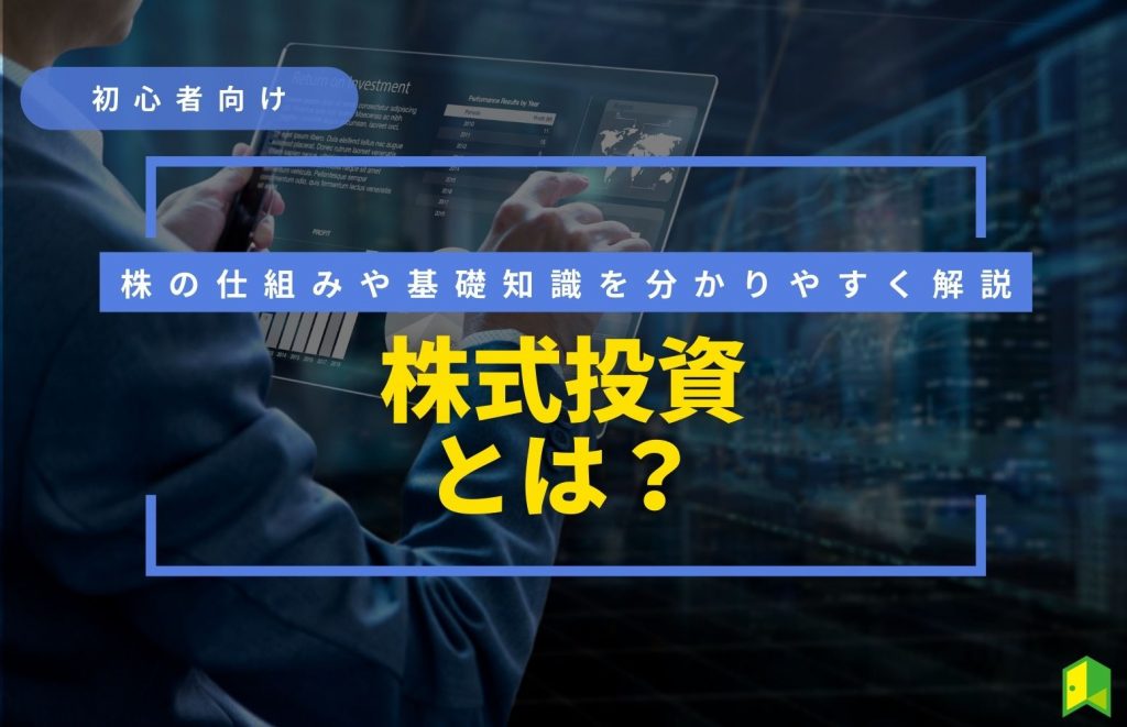 証券会社ランキング_アイキャッチ