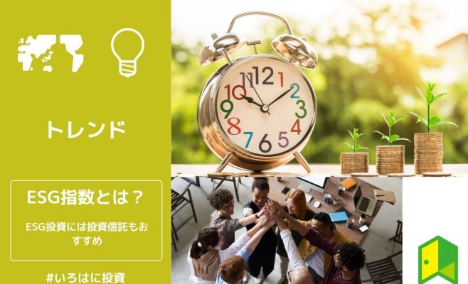 ESG指数アイキャッチ