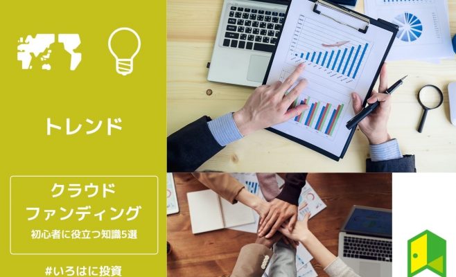 クラウドファンディング記事まとめアイキャッチ