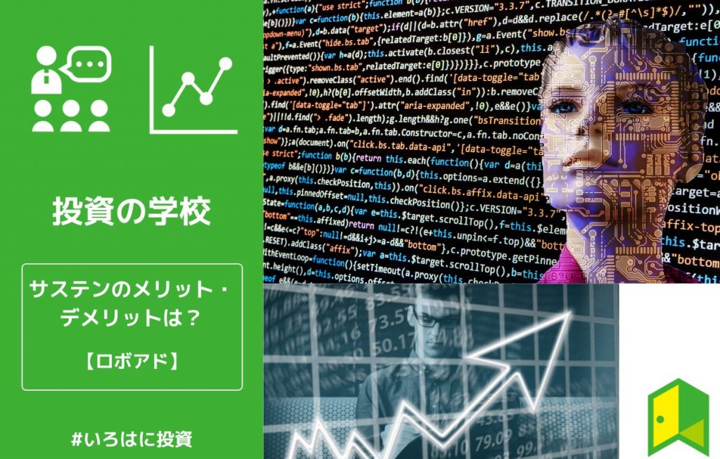 サステンアイキャッチ
