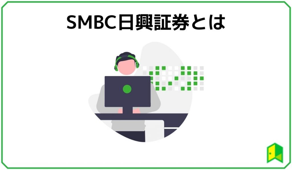 SMBC 見出し1