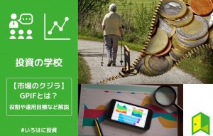 GPIFアイキャッチ