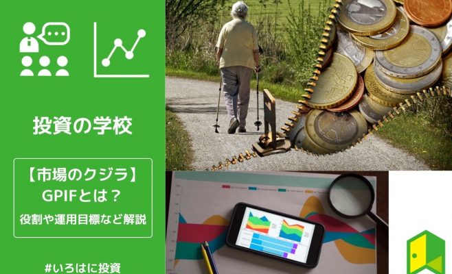 GPIFアイキャッチ