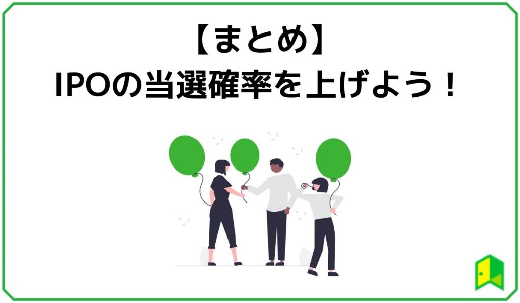 まとめ