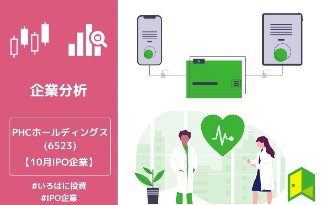 PHCホールディングスのアイキャッチ