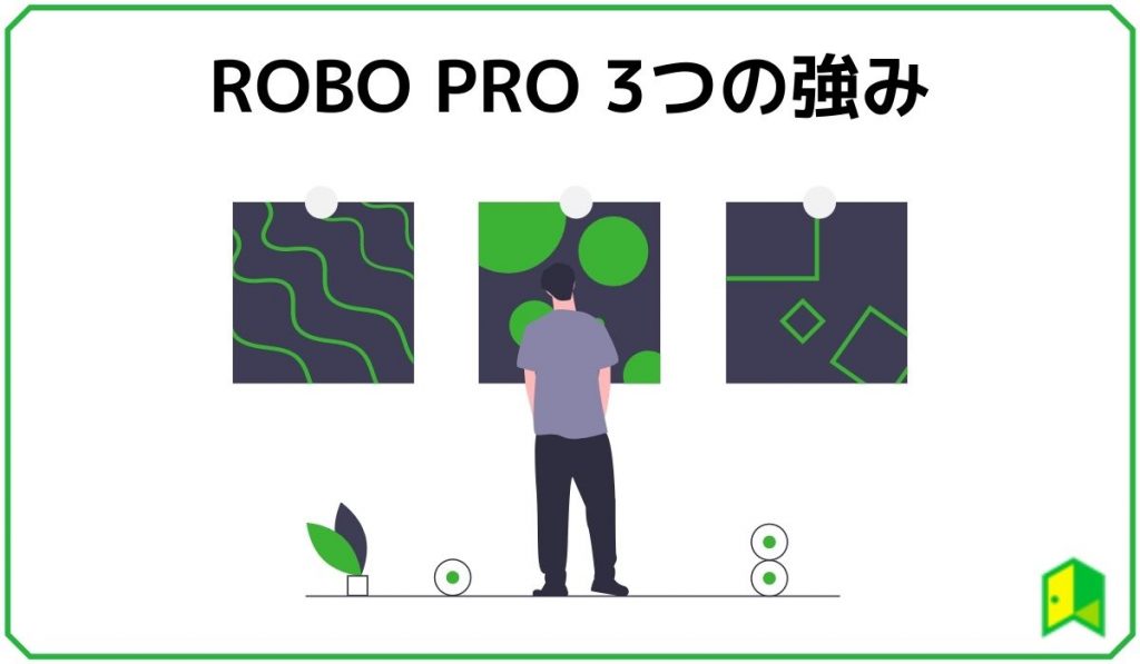 3つの強み