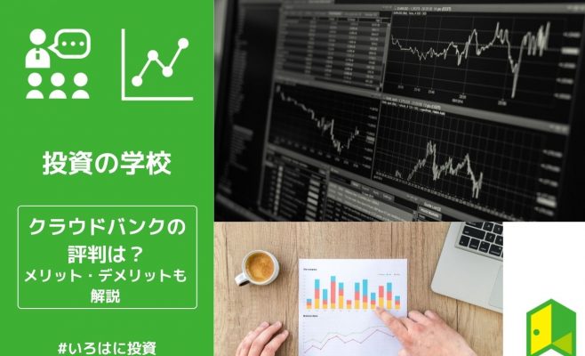 クラウドバンクのアイキャッチ