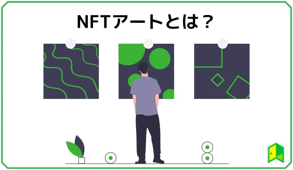 NFTアートの見出し