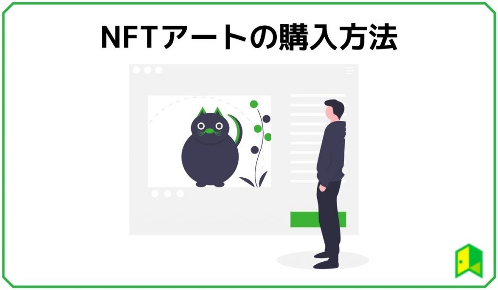 NFTアートの見出し
