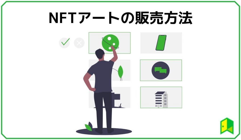 NFTアートの見出し