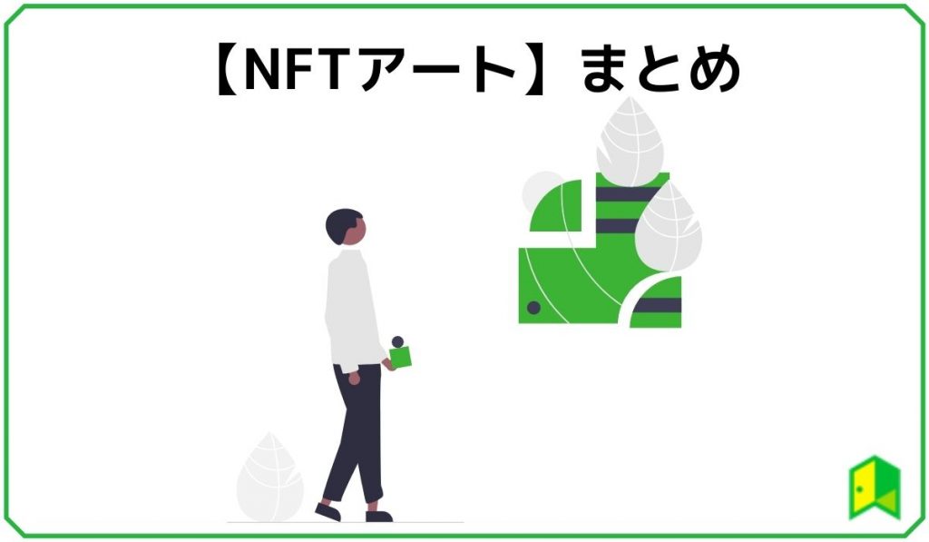 NFTアートの見出し