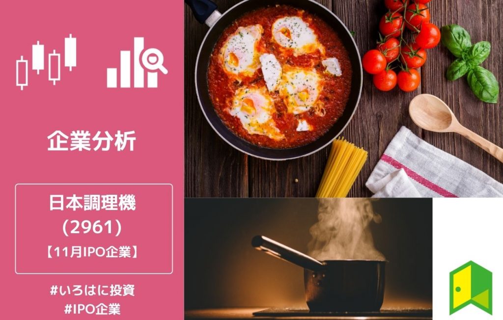 日本調理器