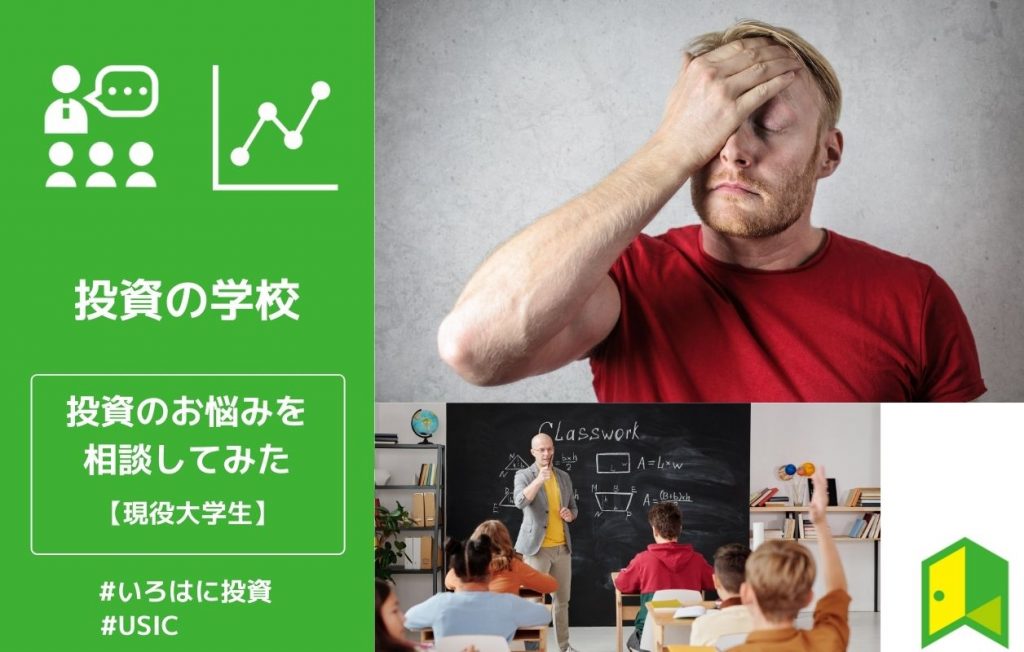 投資のお悩み
