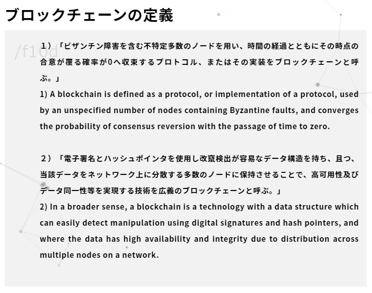 ブロックチェーン