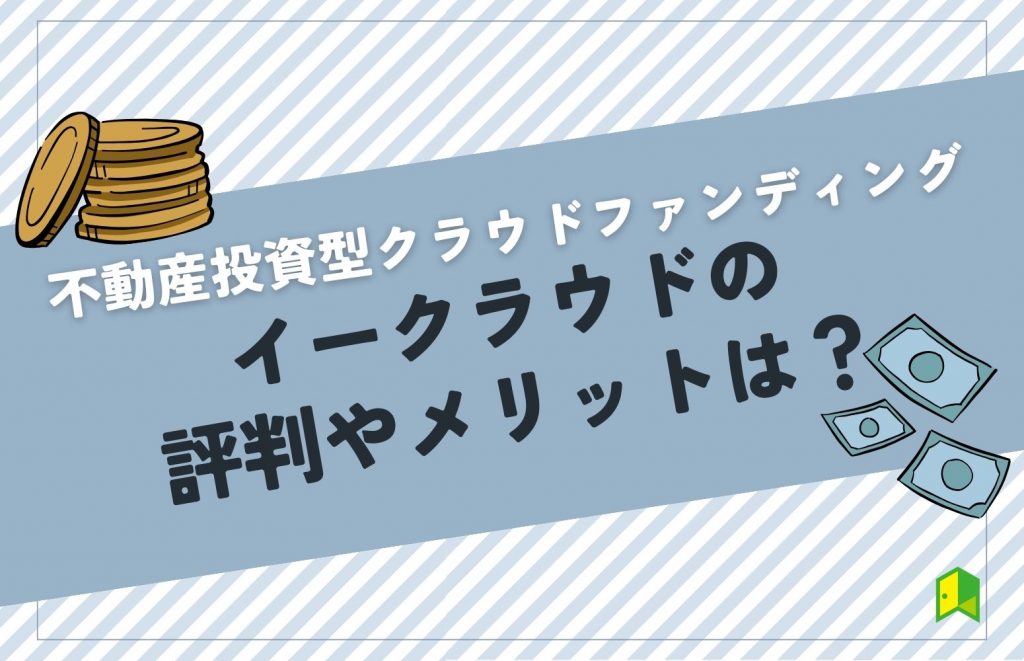 イークラウドアイキャッチ