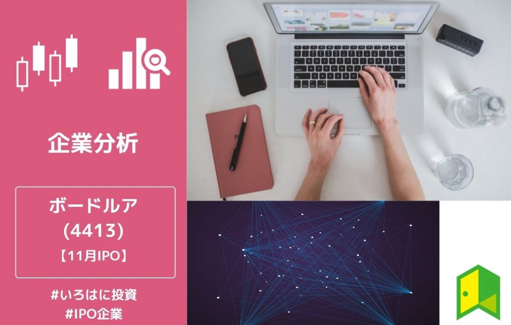 ボードルア見出し