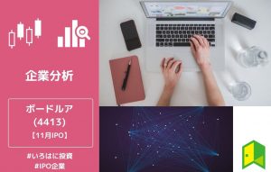 ボードルア見出し