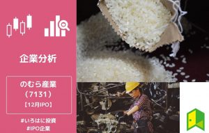 のむら　アイキャッチ