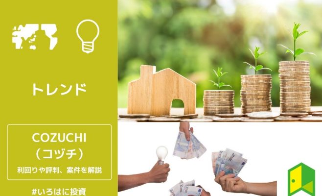COZUCHIアイキャッチ