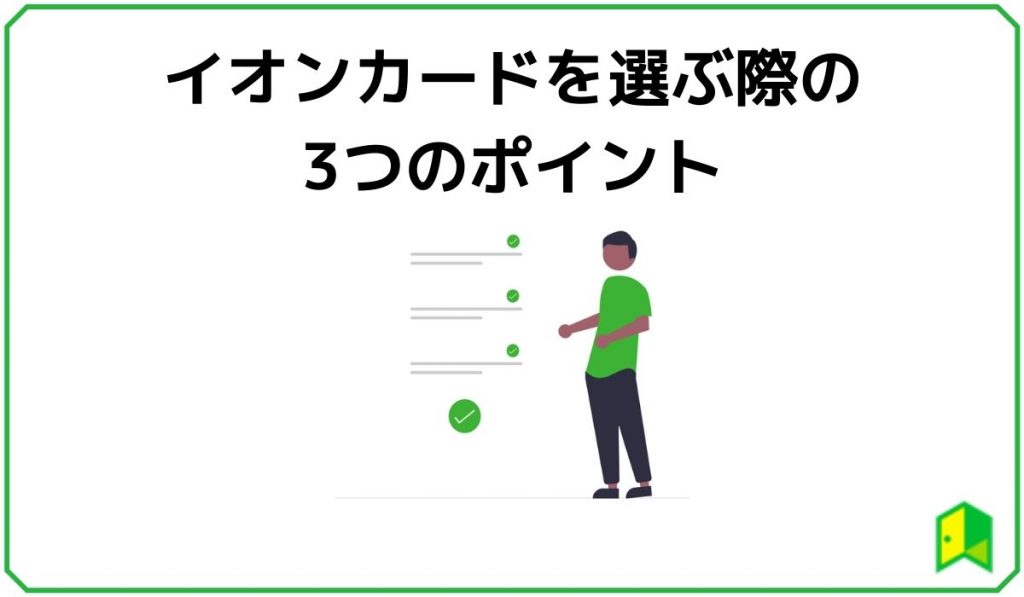 ポイント