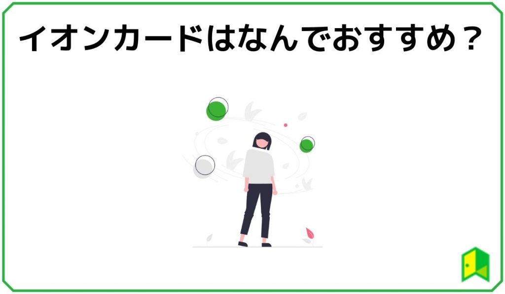 おすすめ