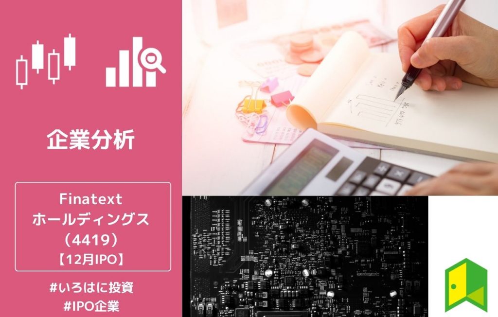 フィナテキスト アイキャッチ