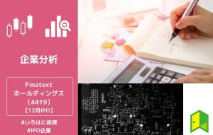 フィナテキスト　アイキャッチ