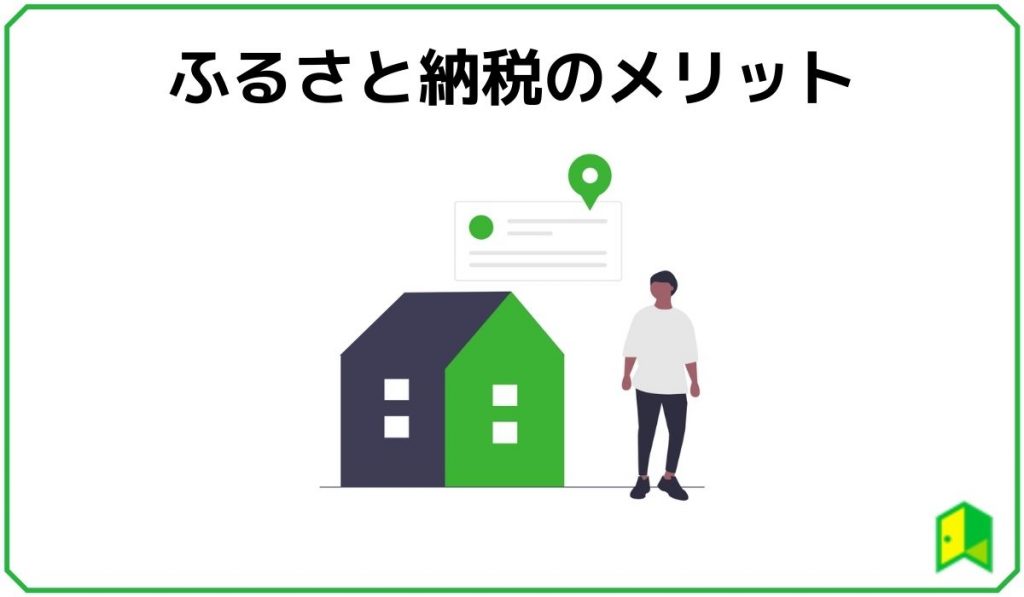 メリット