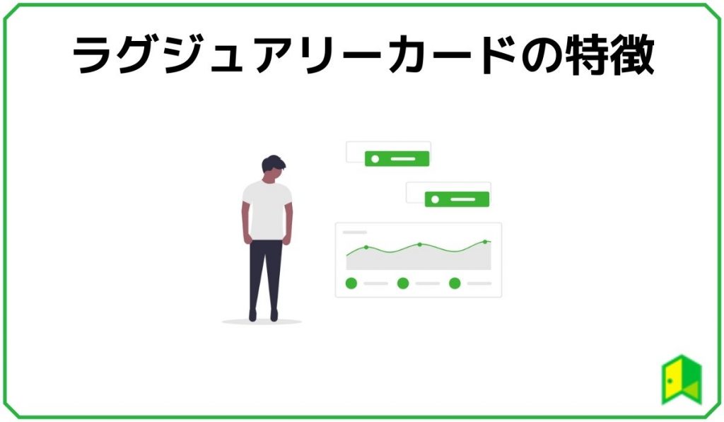 特徴