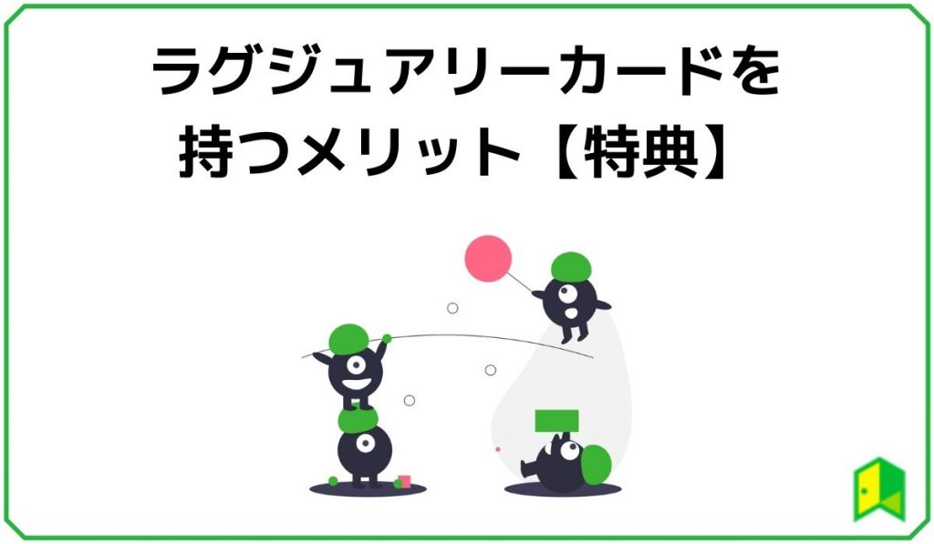 メリット